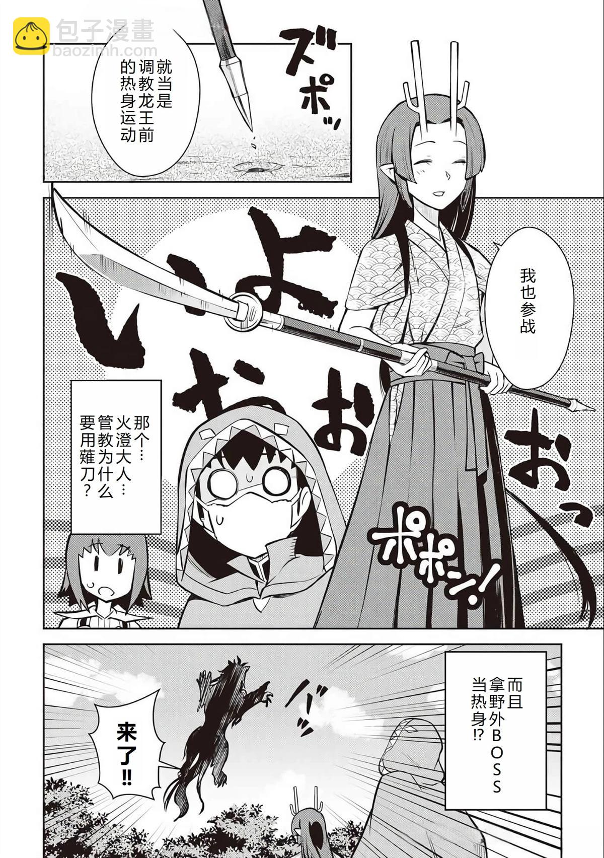 第73话20