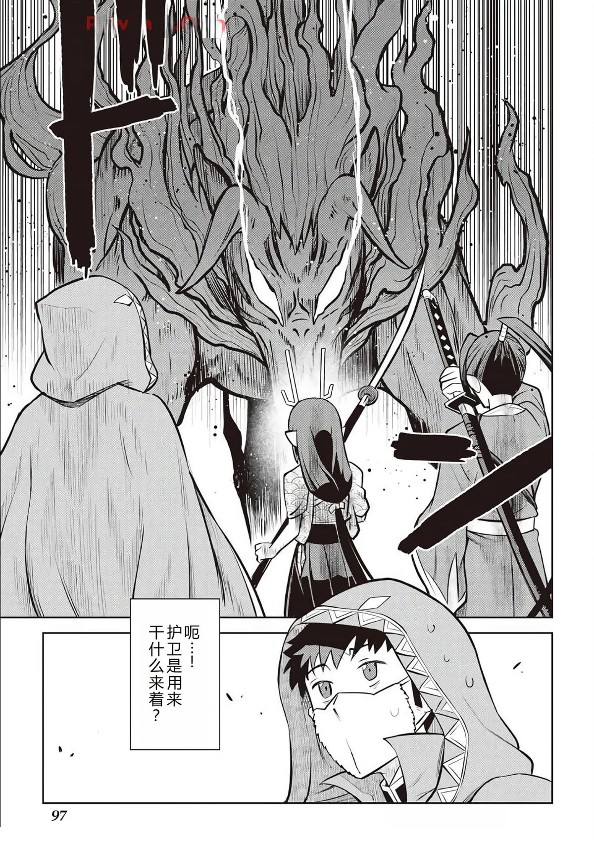 第73话21