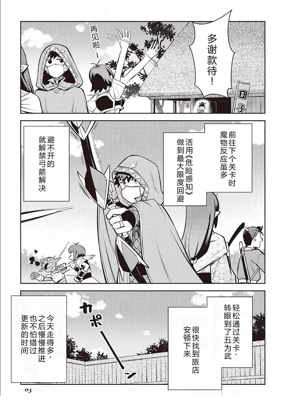 第73话7