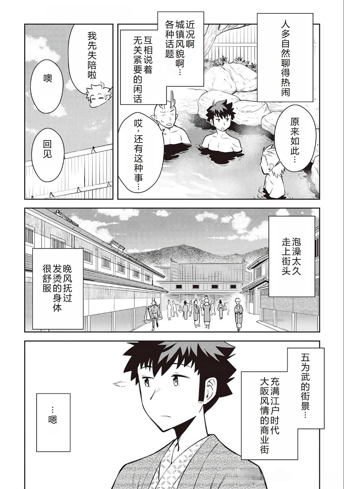 第73话8