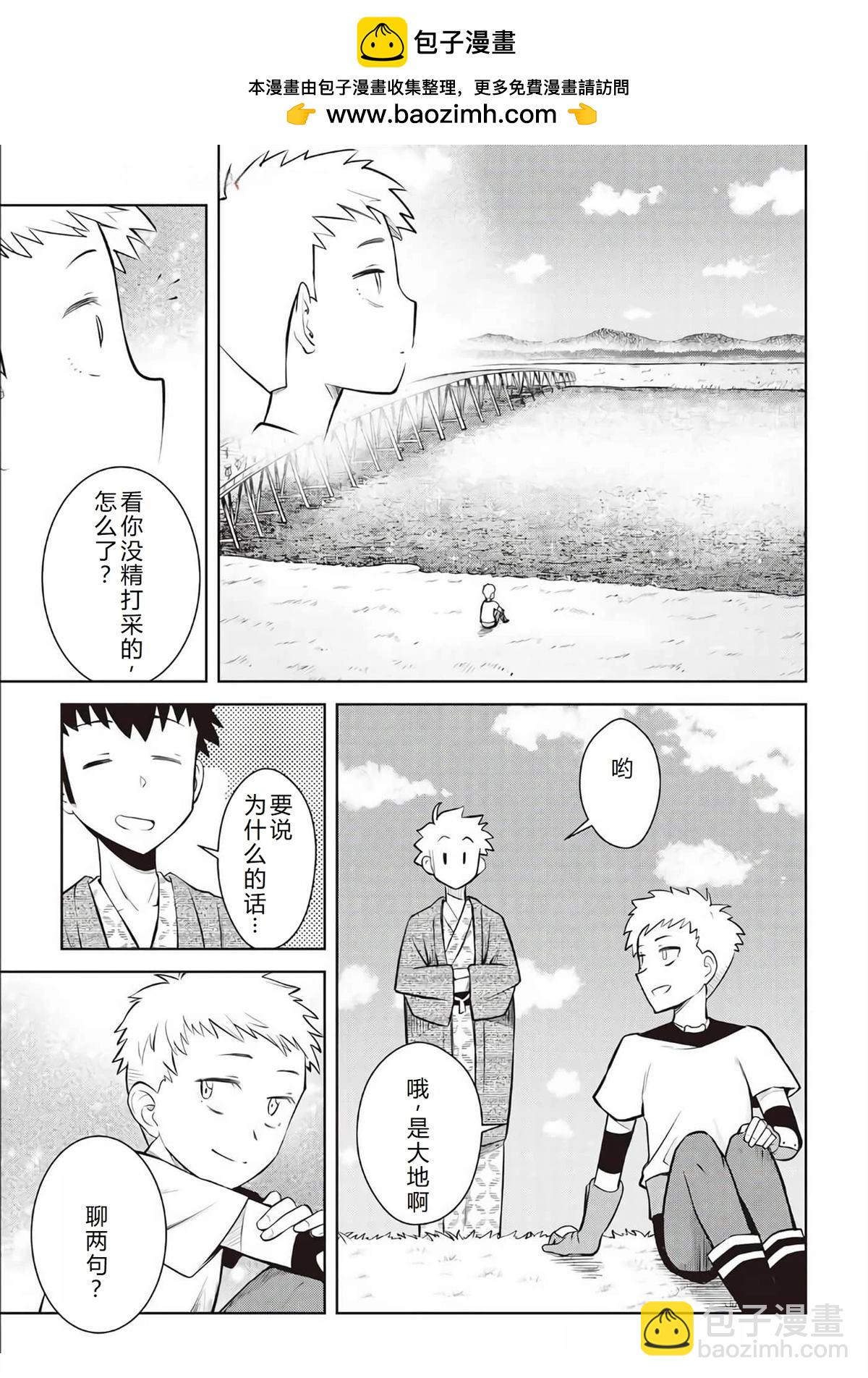 第73话9