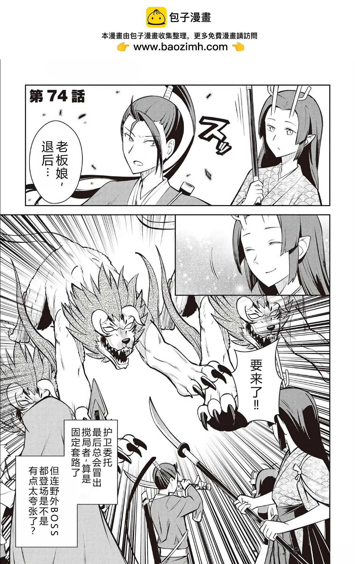 第74话1