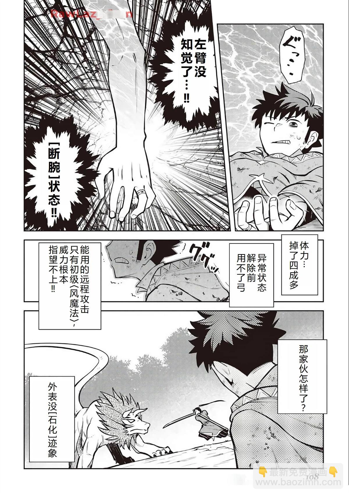 第74话10