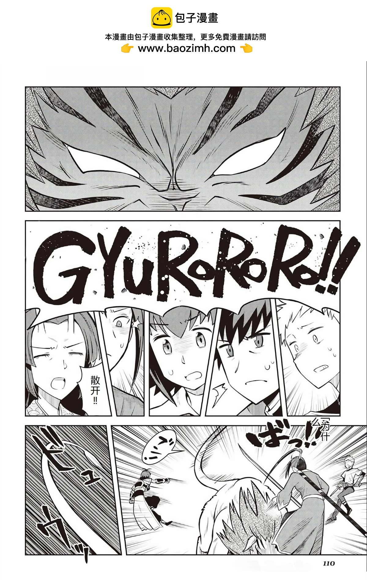 第74话12