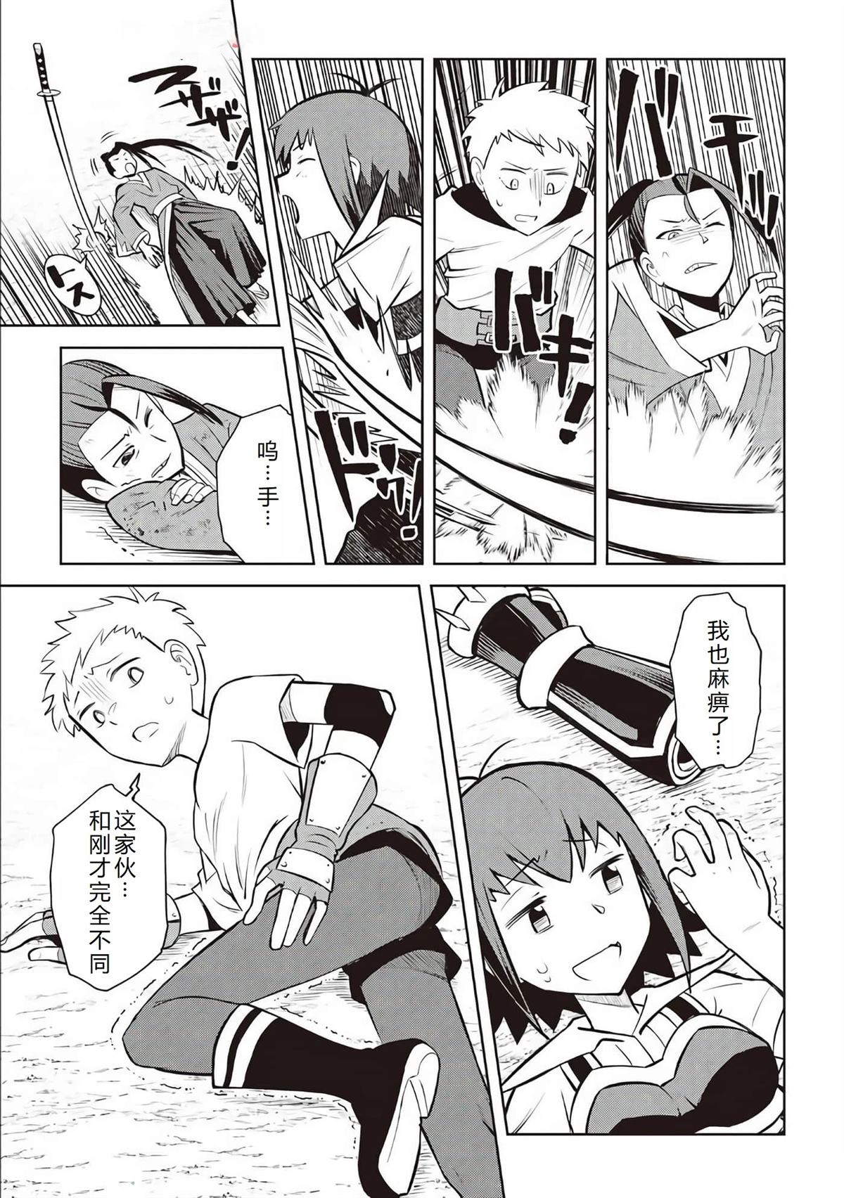 第74话13