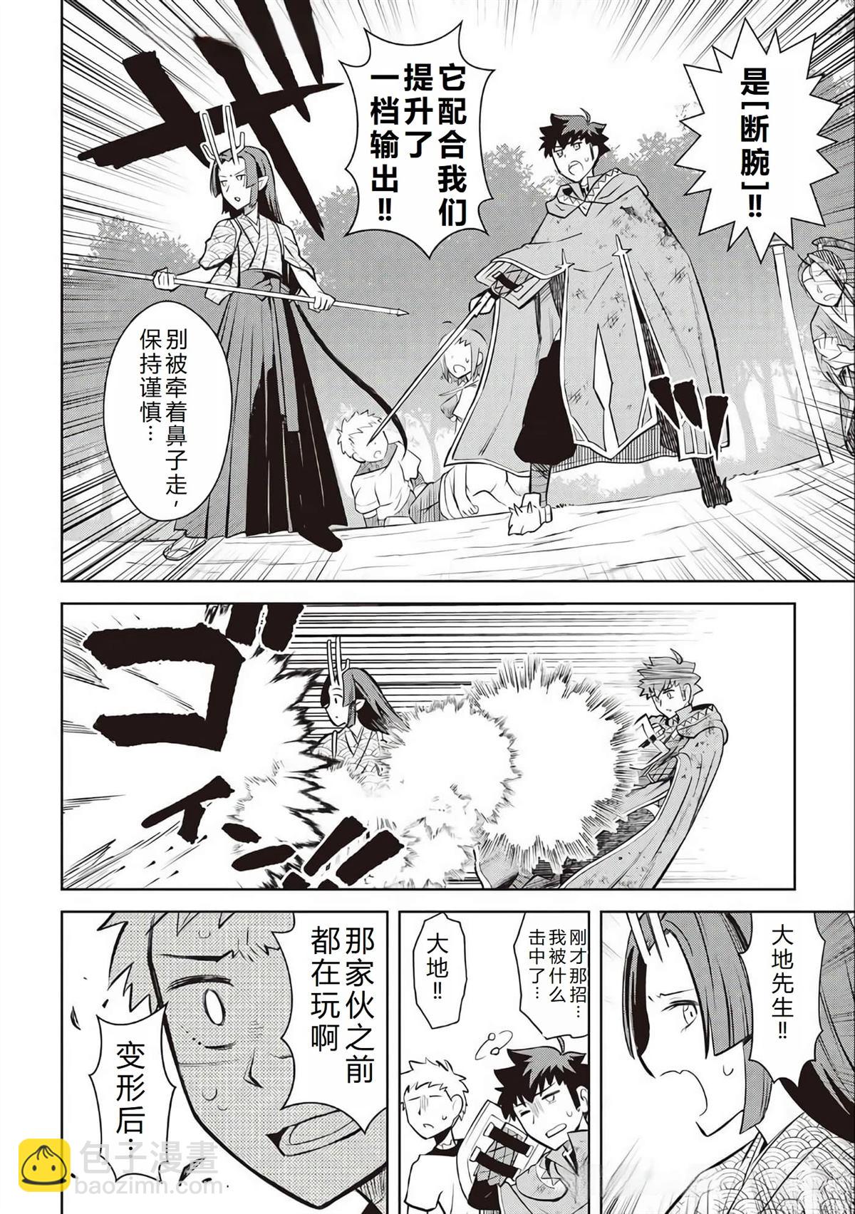 第74话14