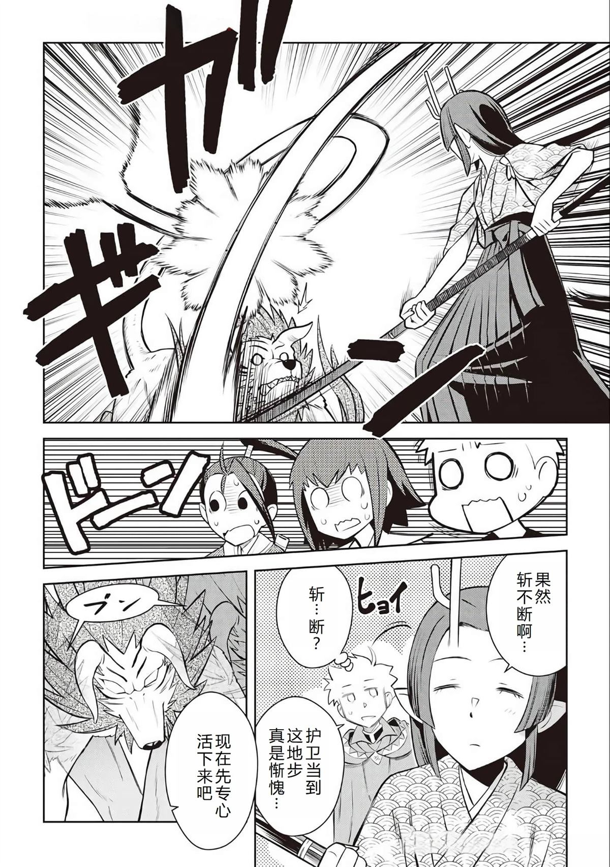 第74话16