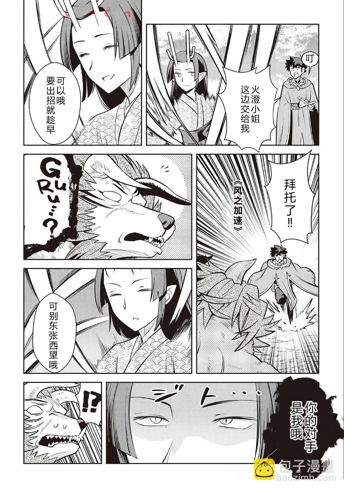 第74话18