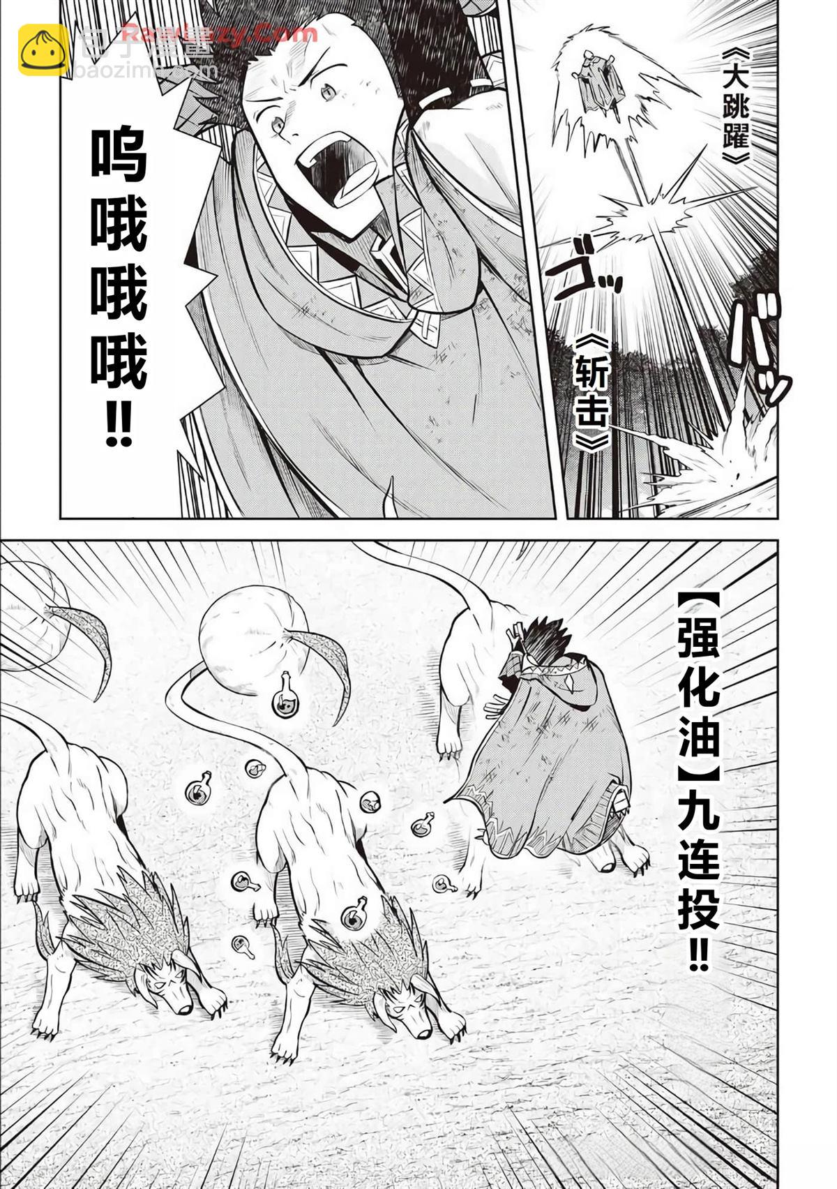 第74话19