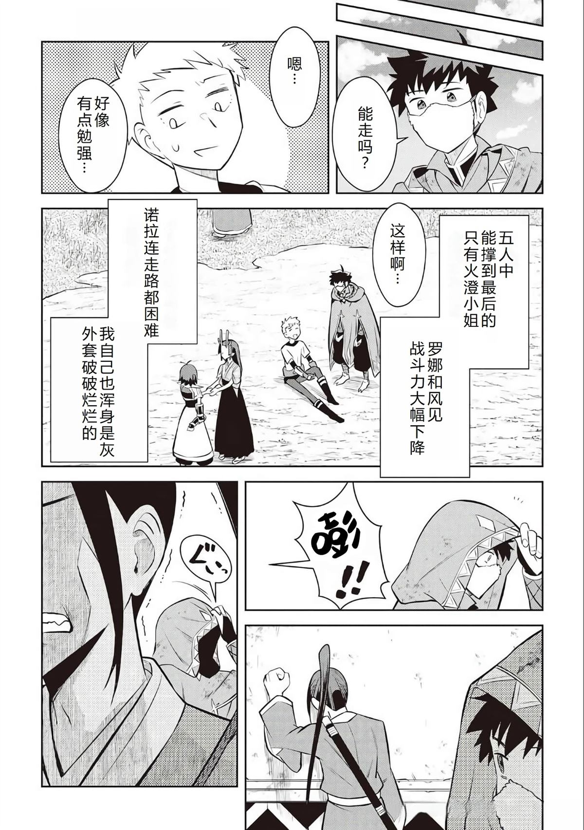 第74话24
