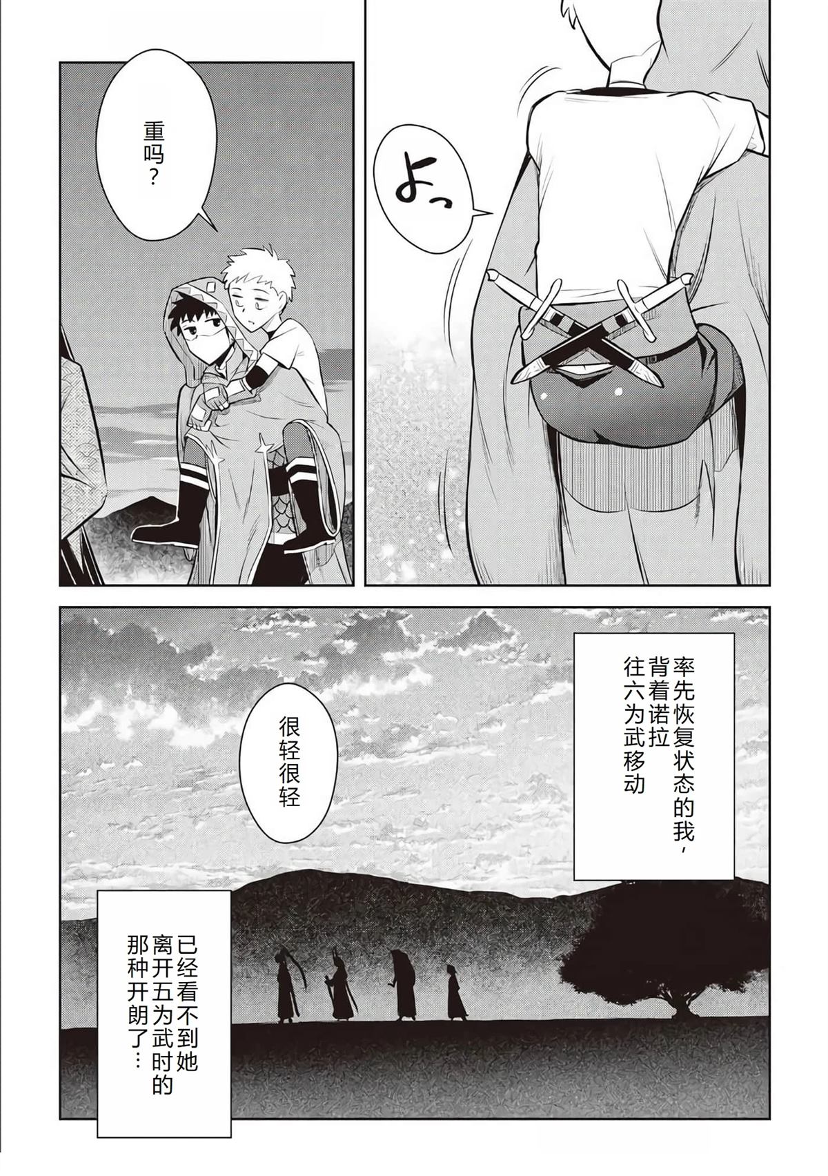第74话25