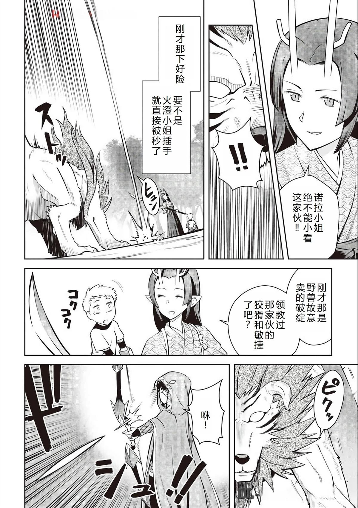 第74话4