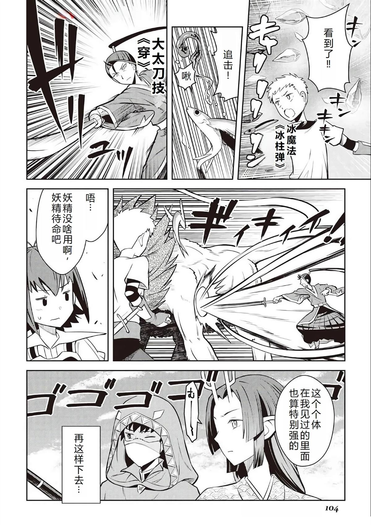 第74话6