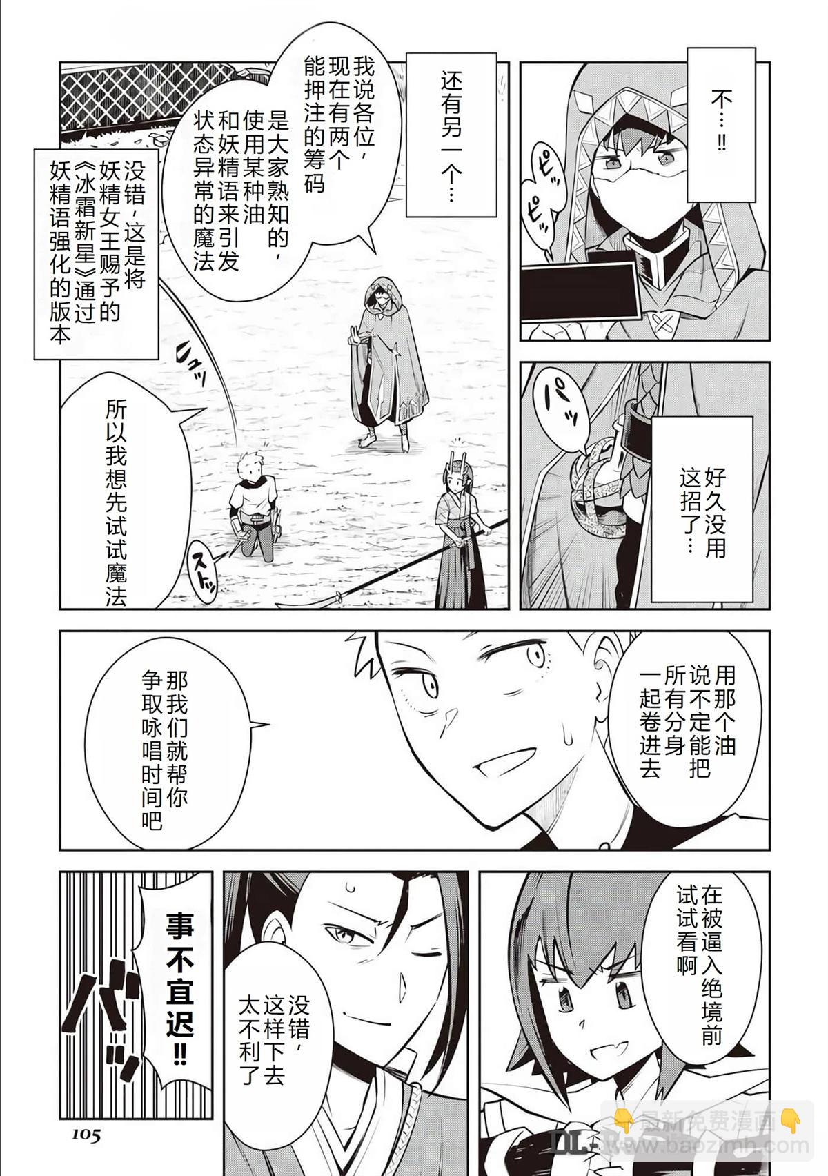 第74话7