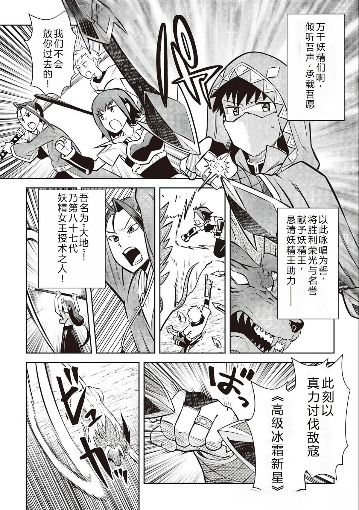 第74话8