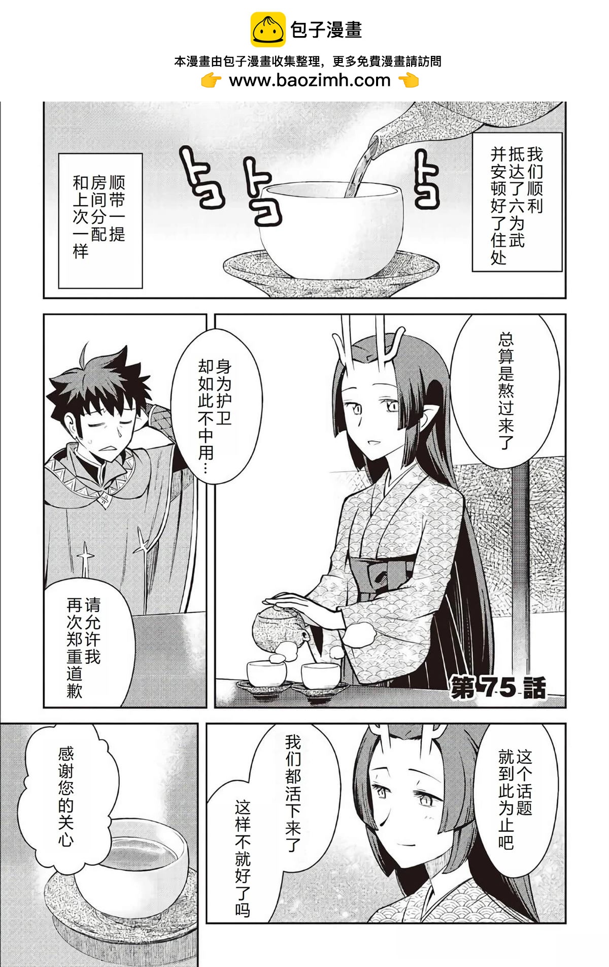第75话1
