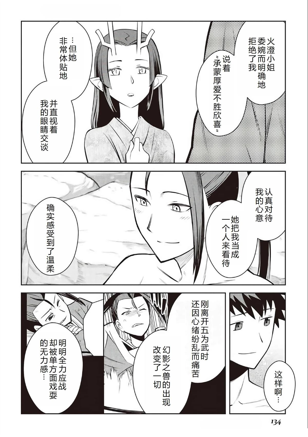 第75话10