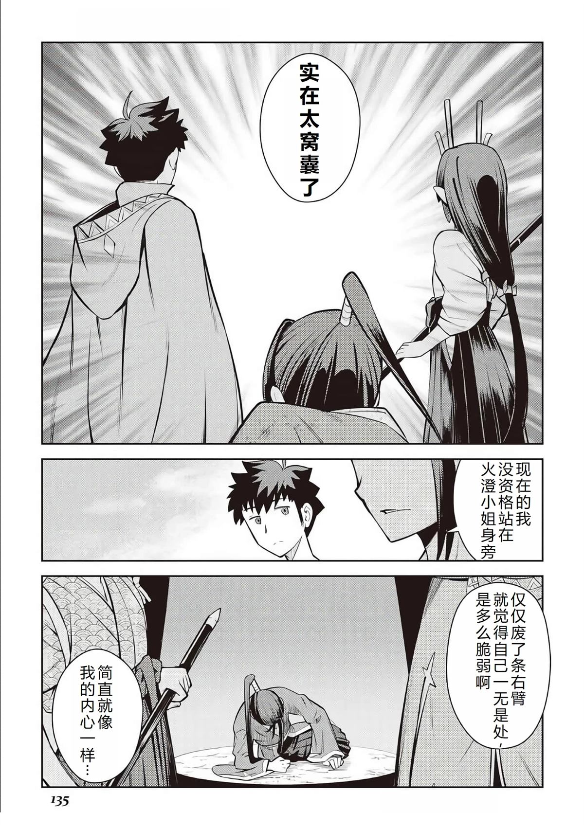 第75话11