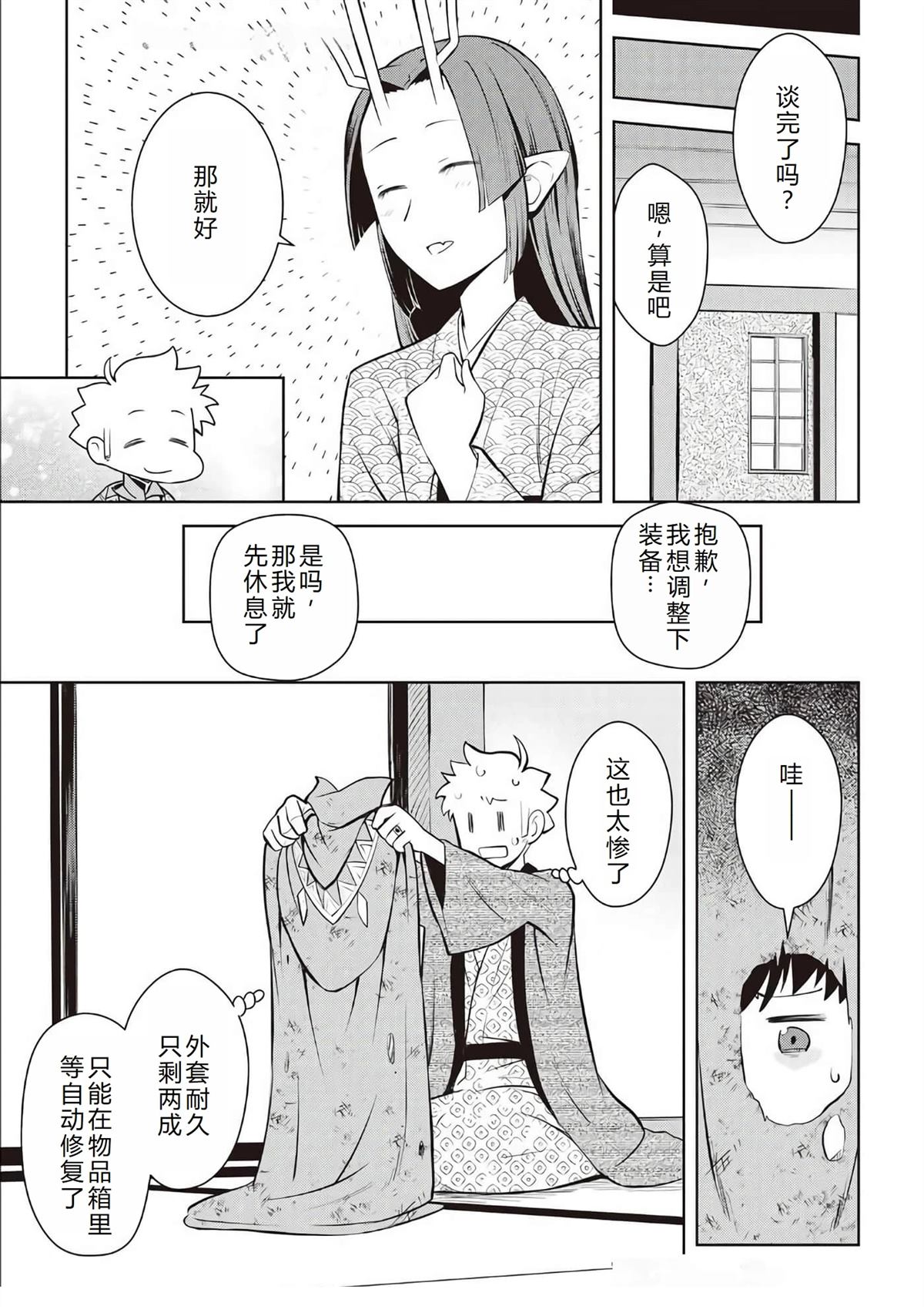 第75话13