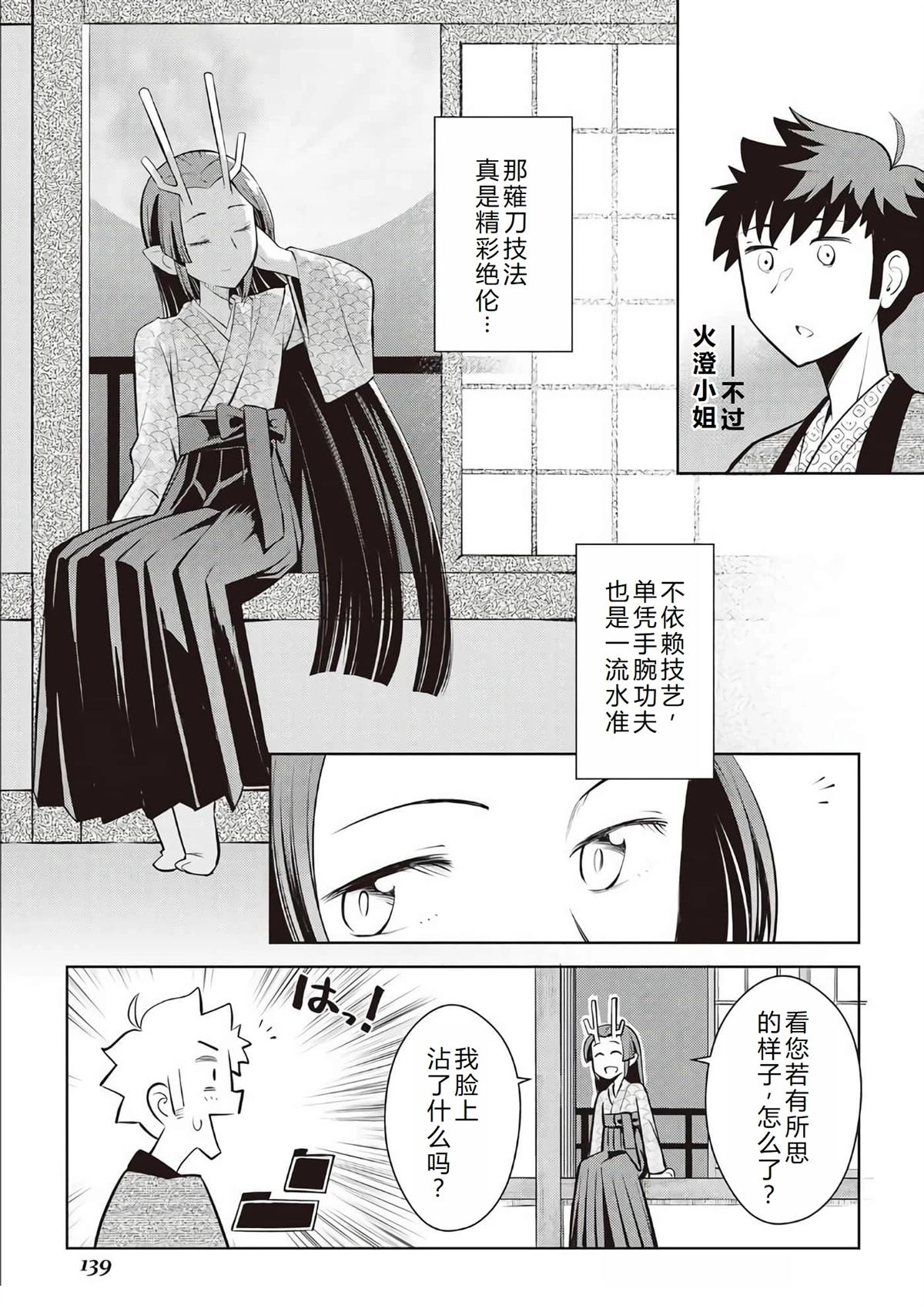 第75话15