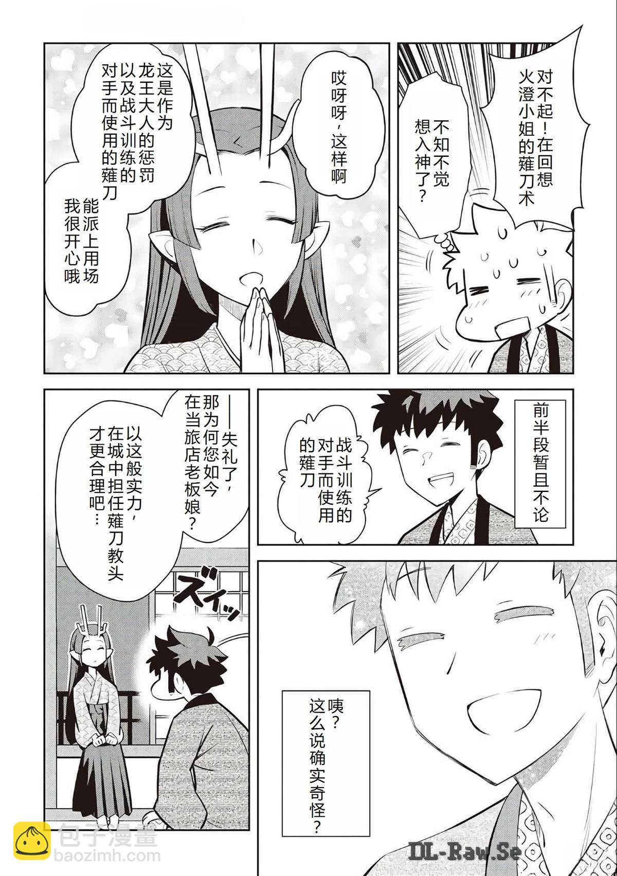 第75话16