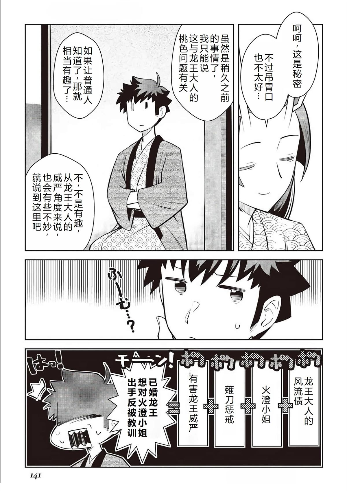 第75话17