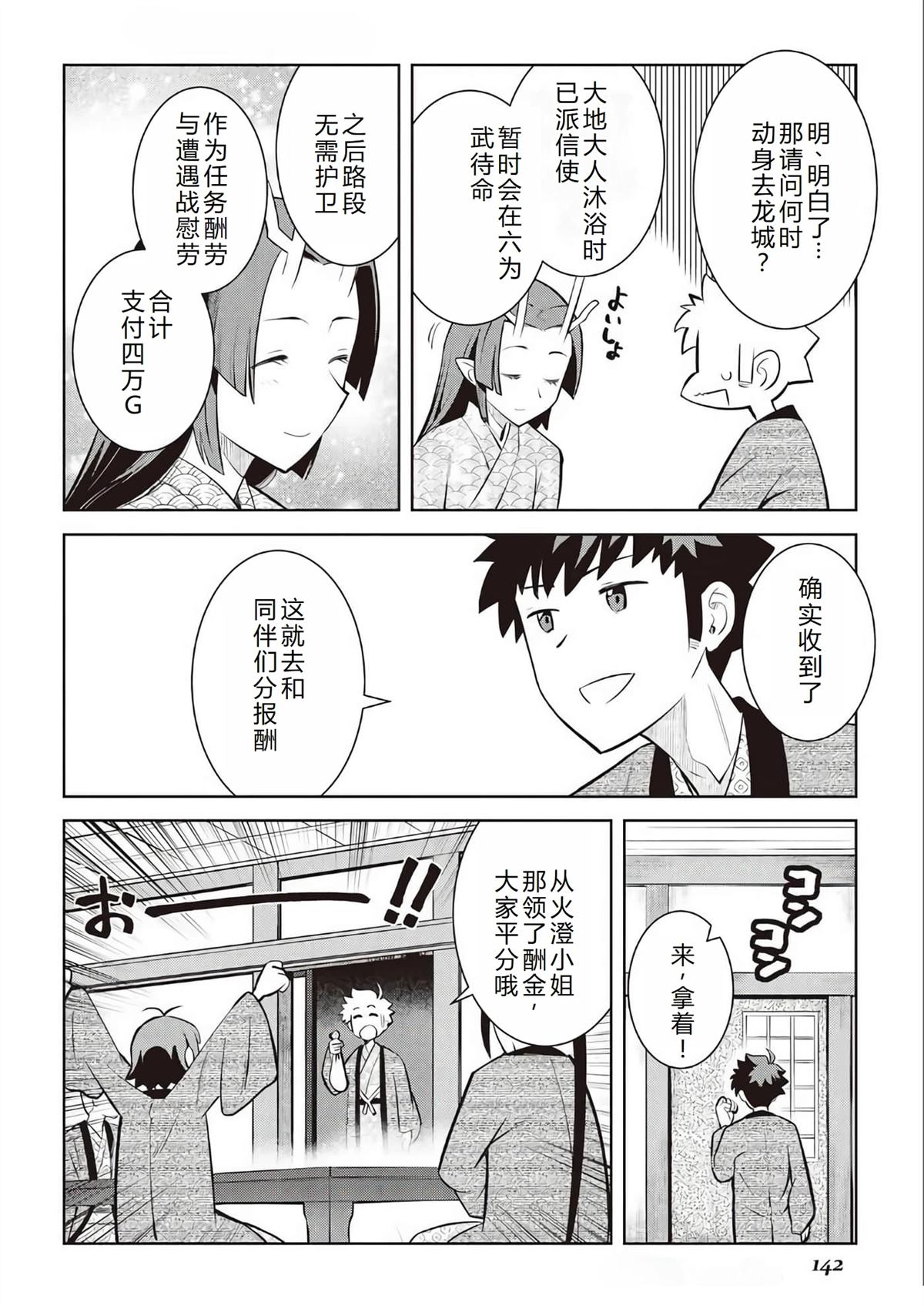 第75话18