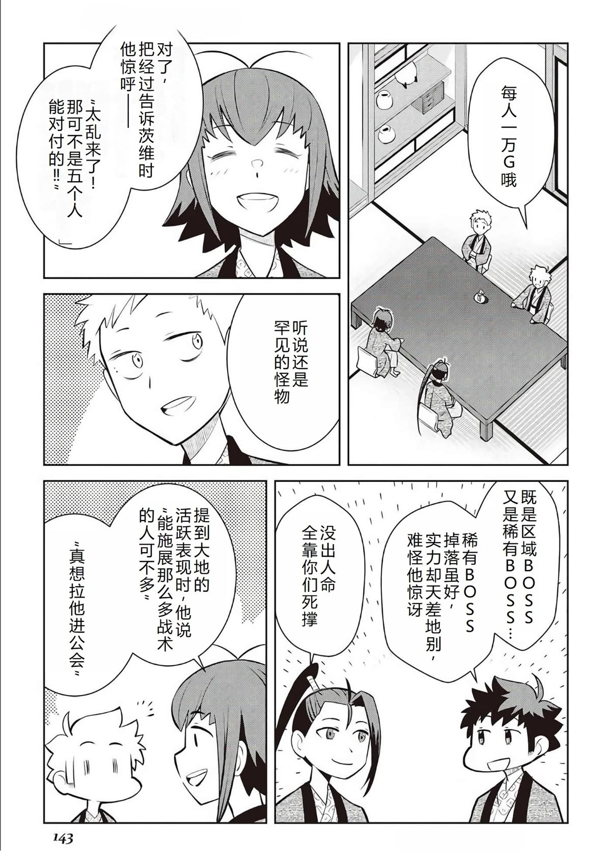 第75话19