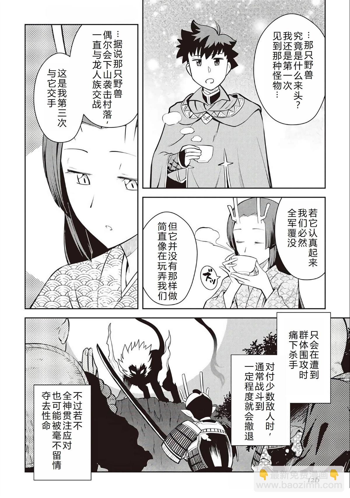 第75话2