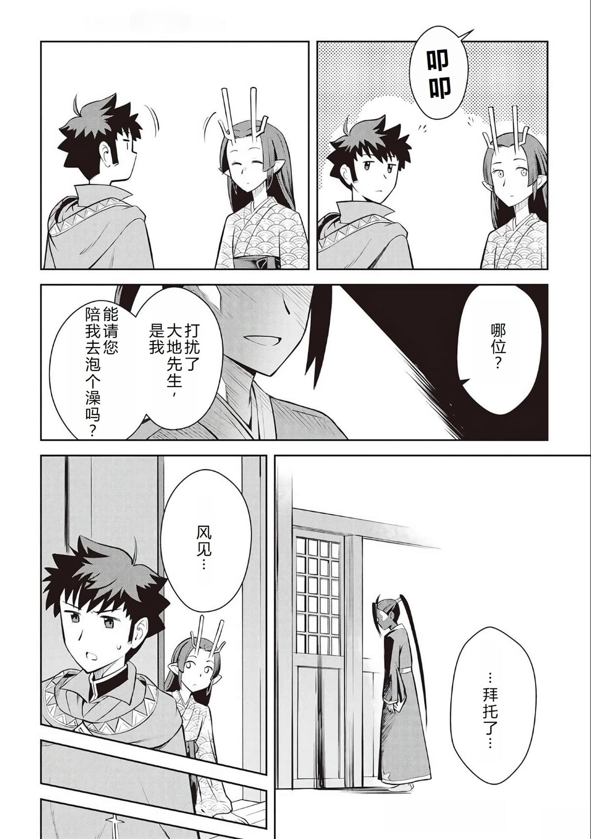 第75话4