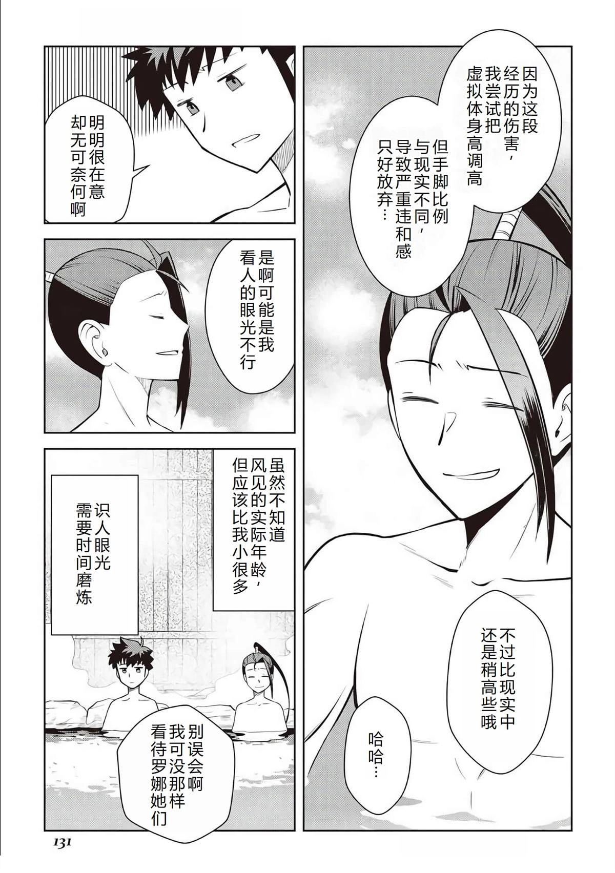 第75话7