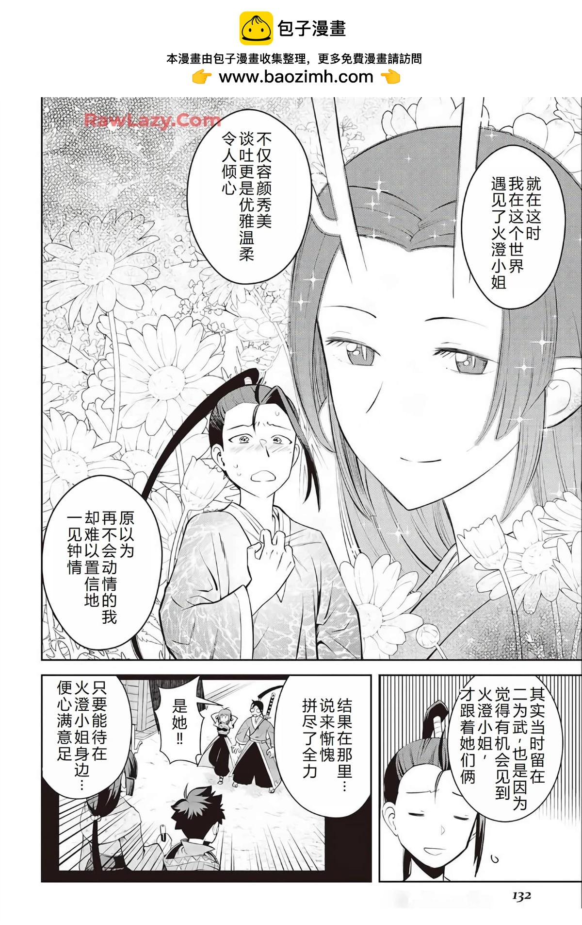 第75话8