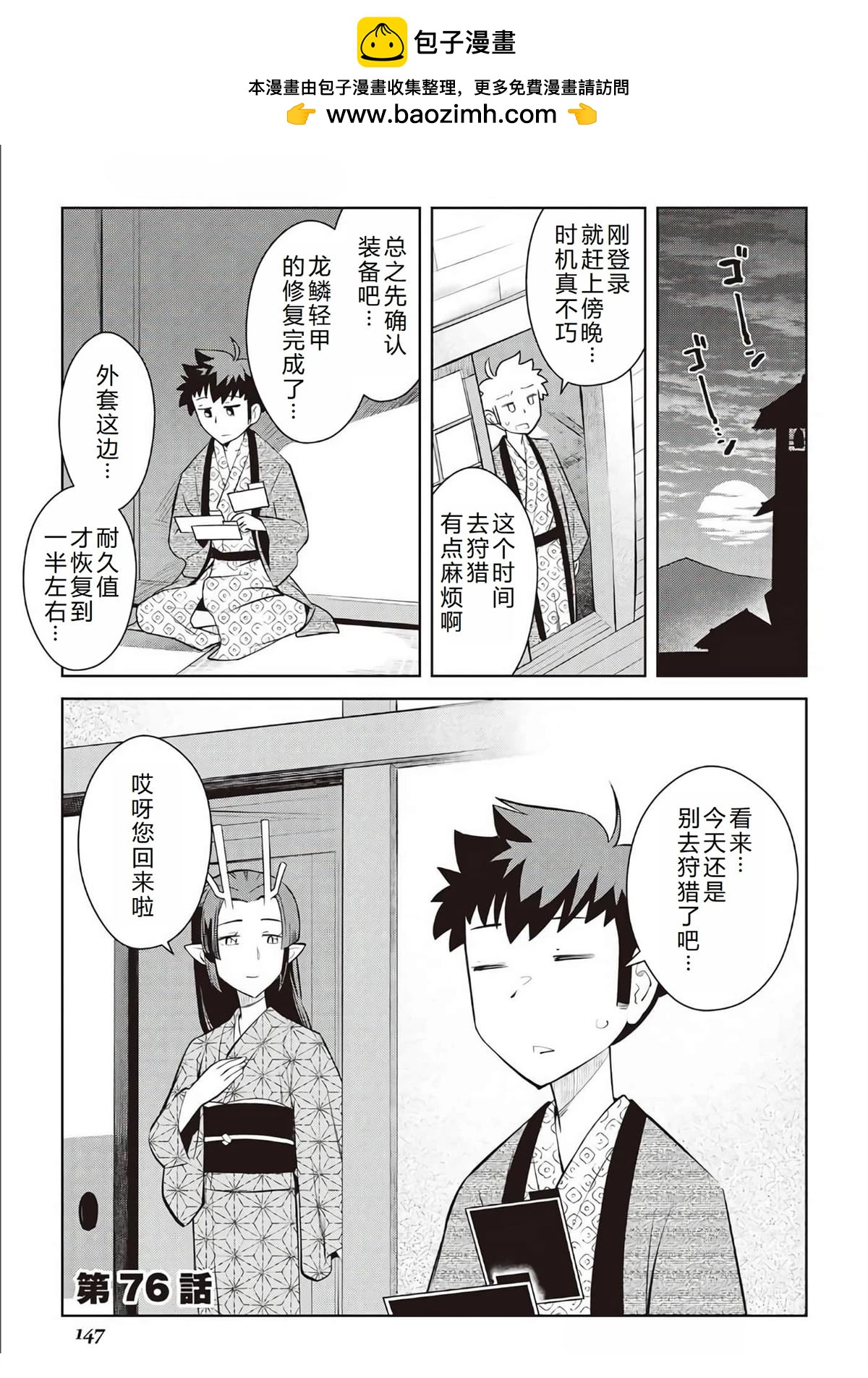 第76话1