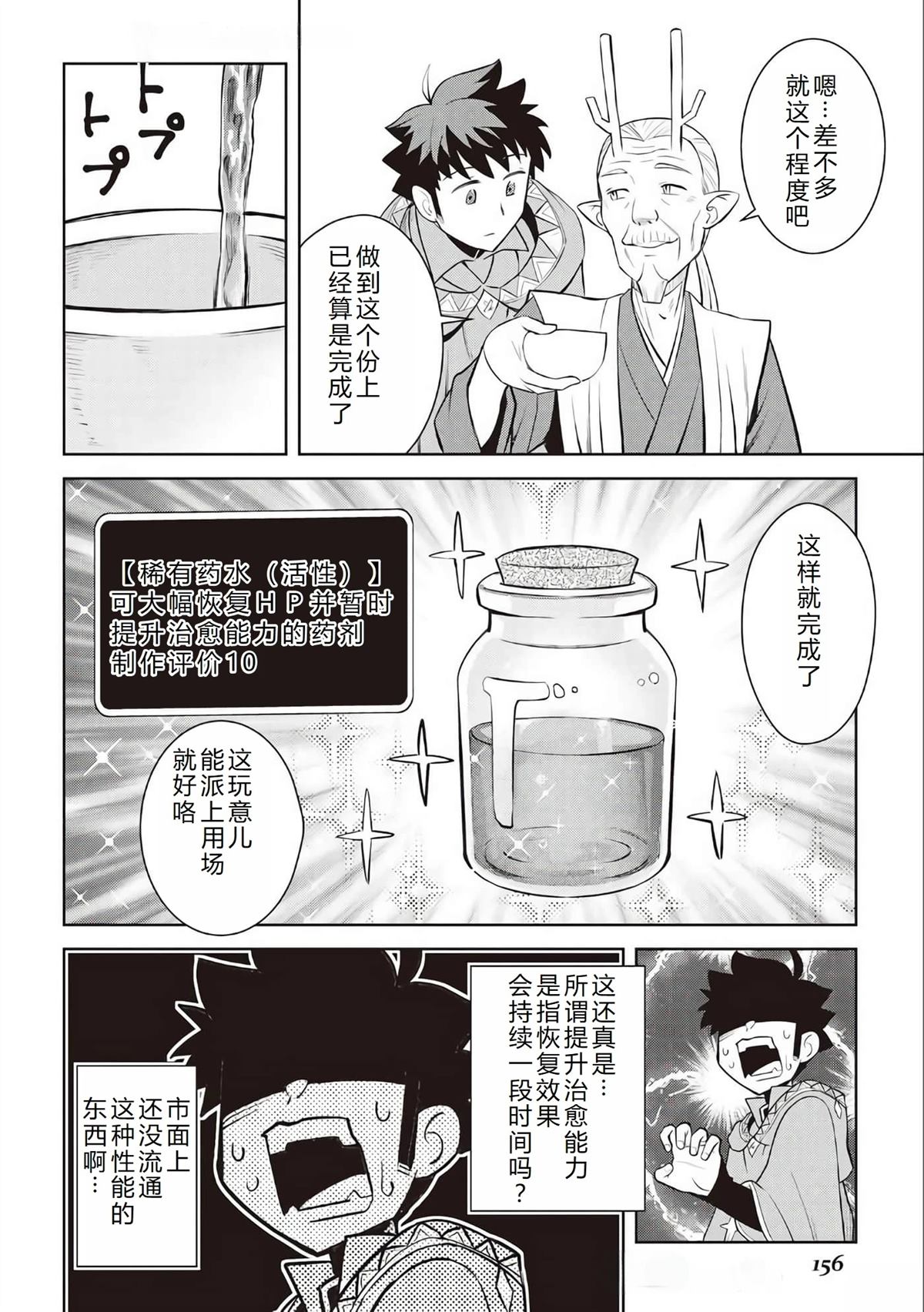 第76话10