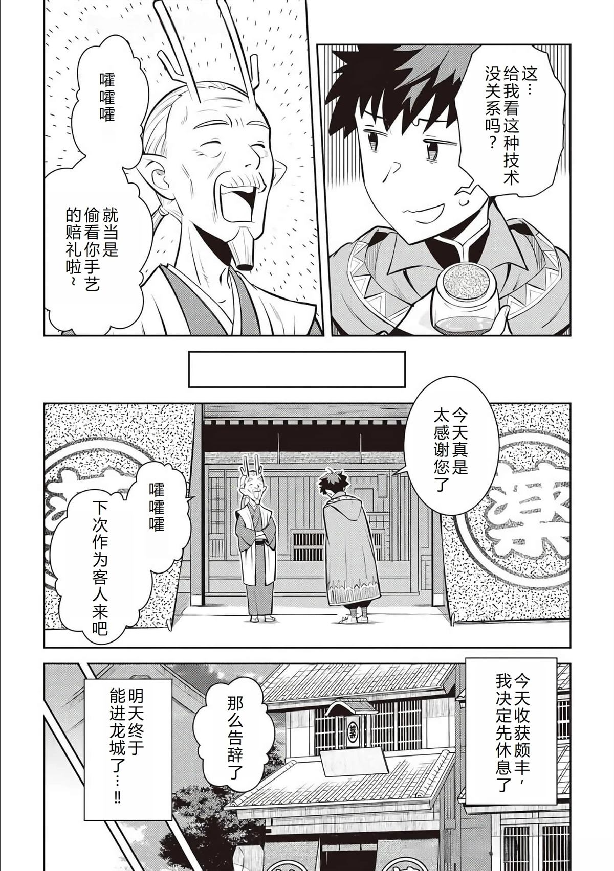 第76话11
