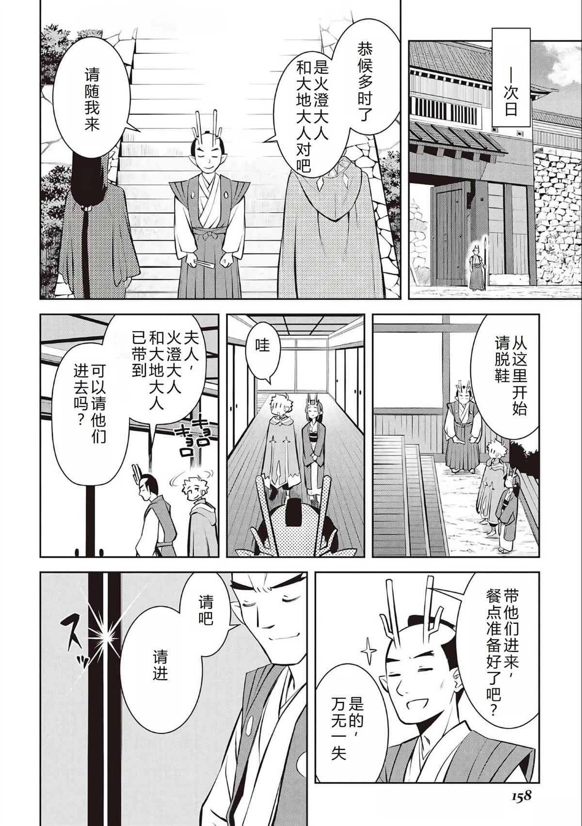 第76话12