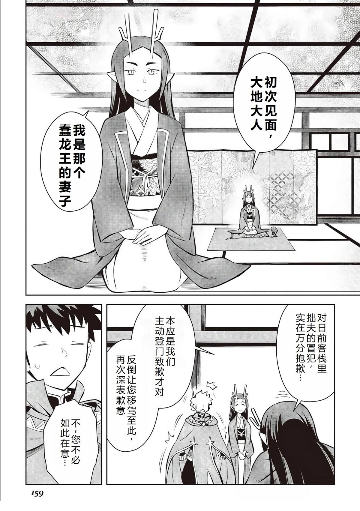 第76话13