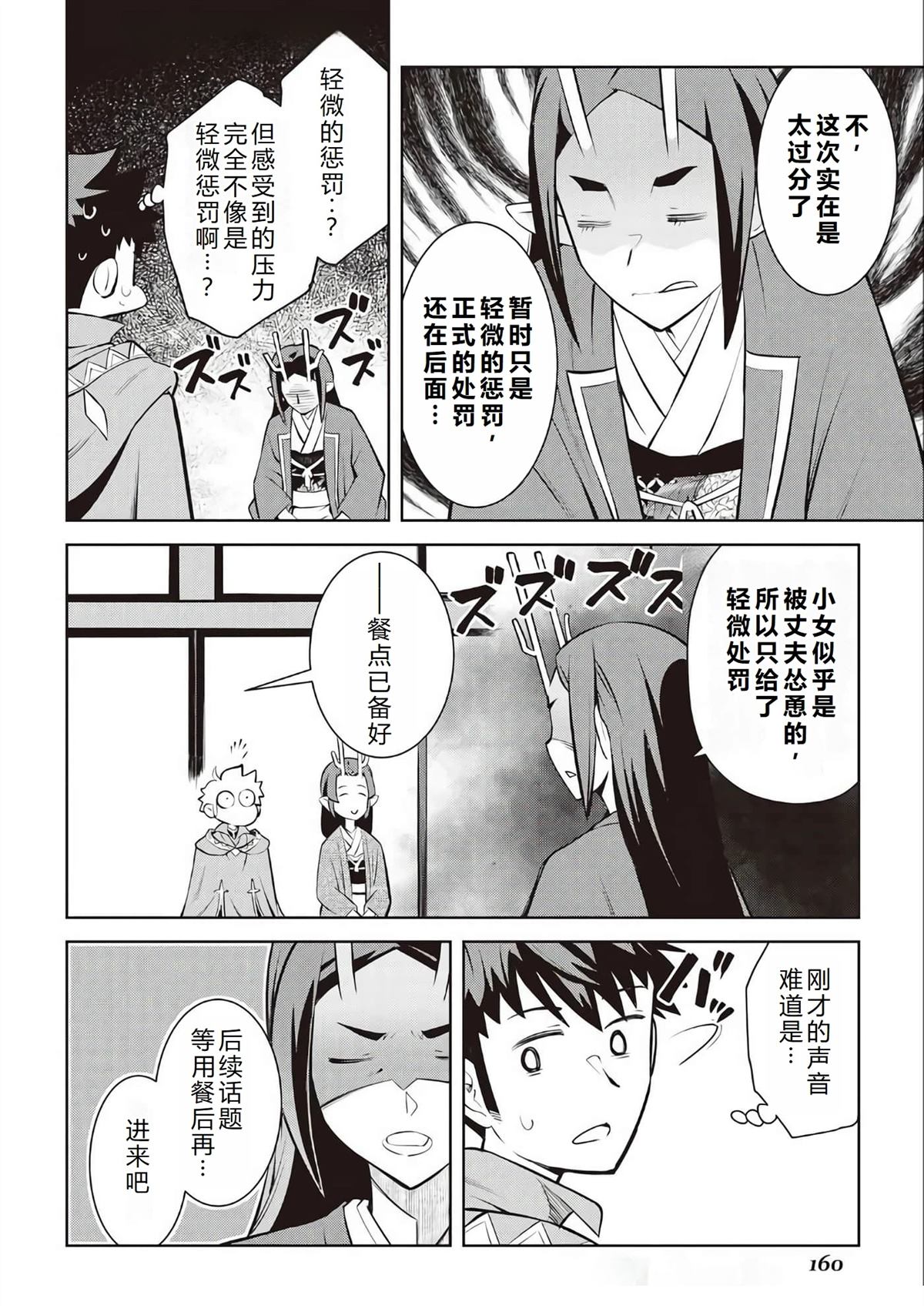 第76话14
