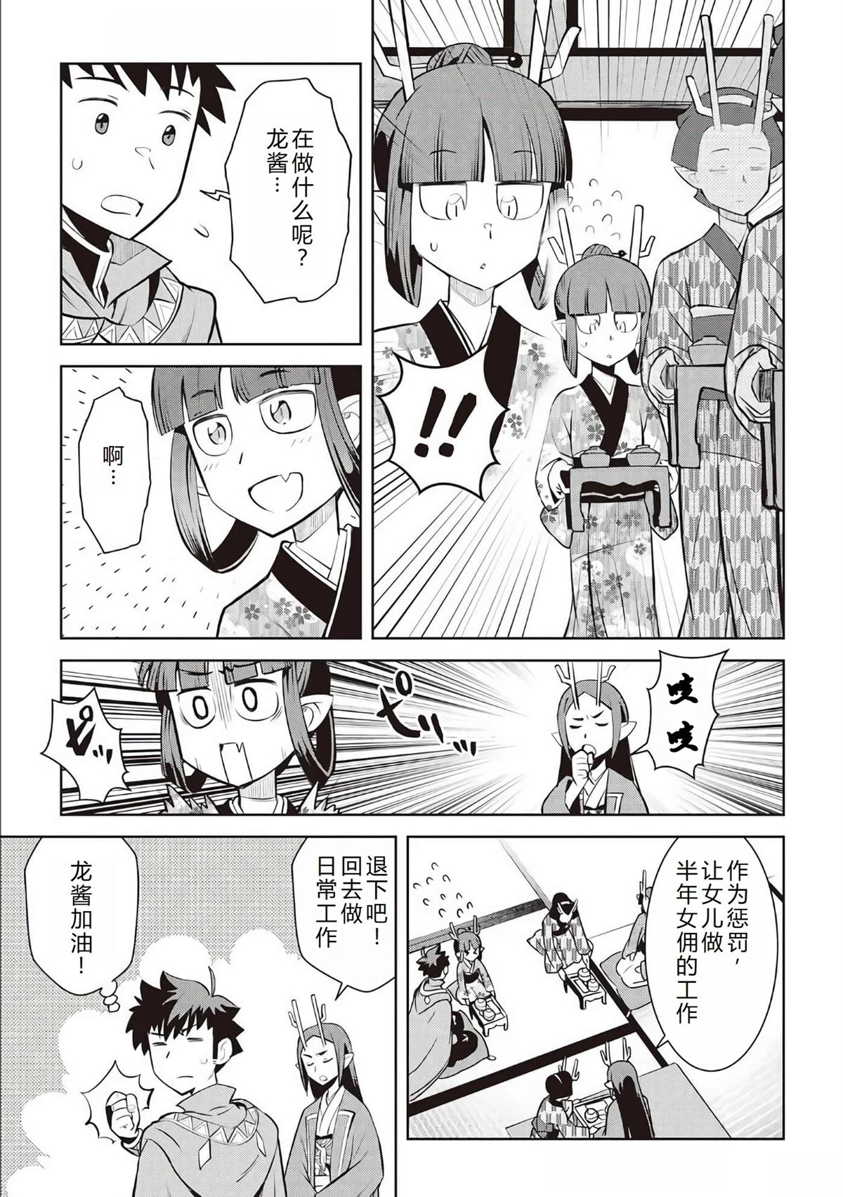 第76话15