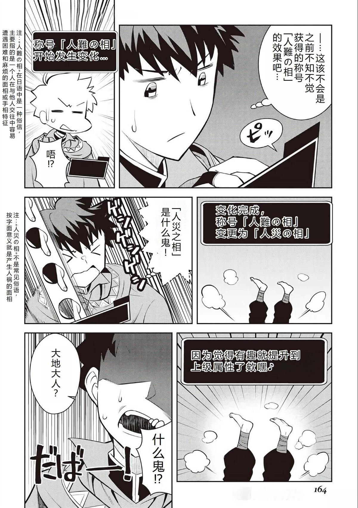 第76话18