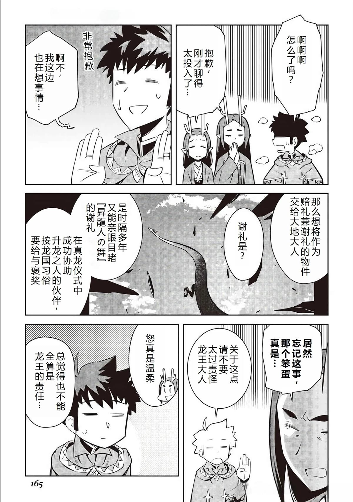 第76话19