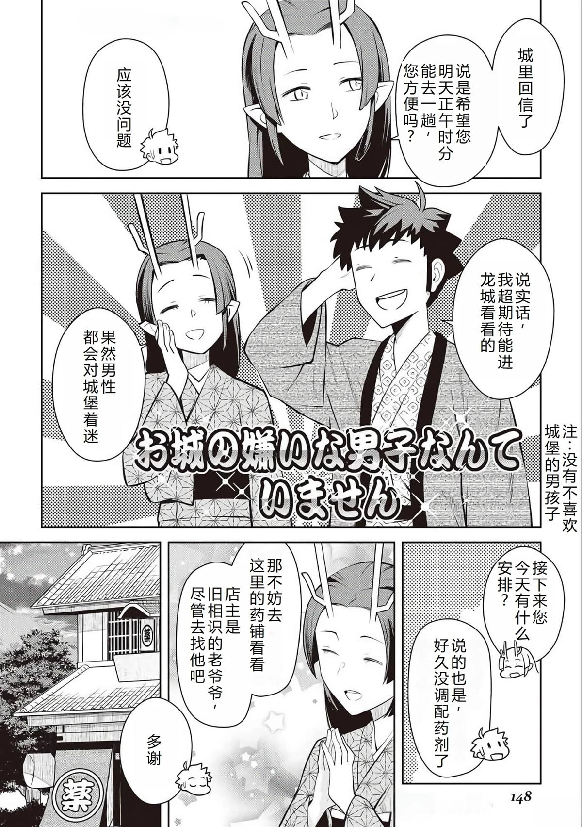 第76话2