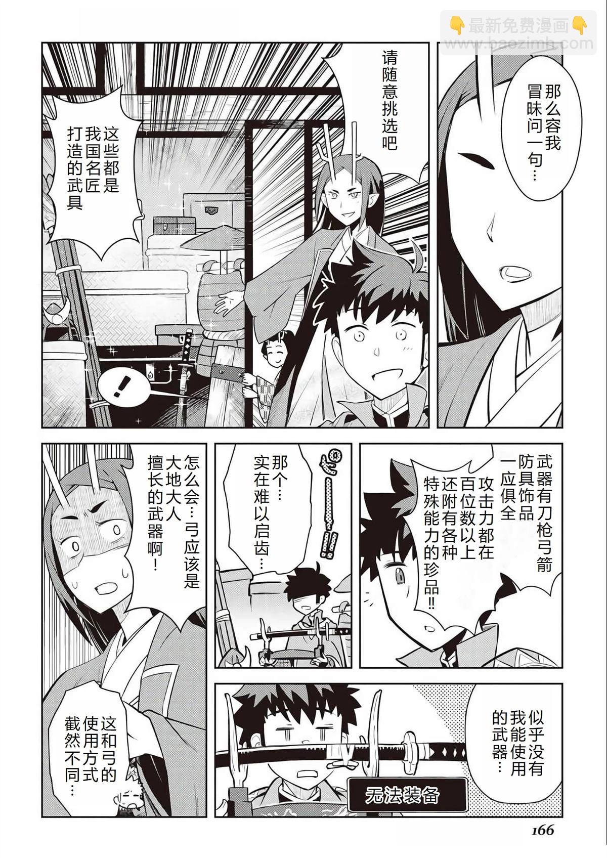 第76话20
