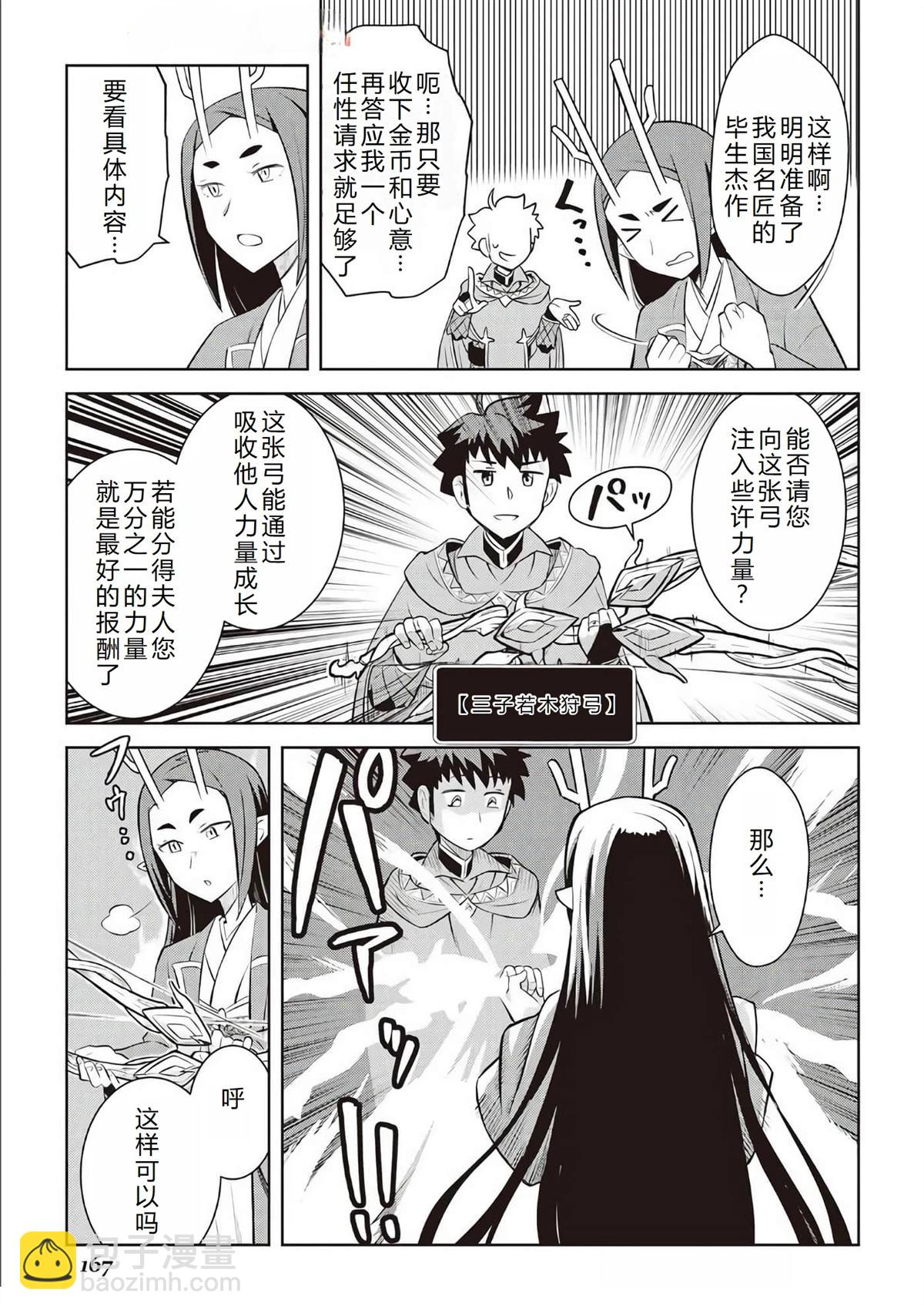 第76话21