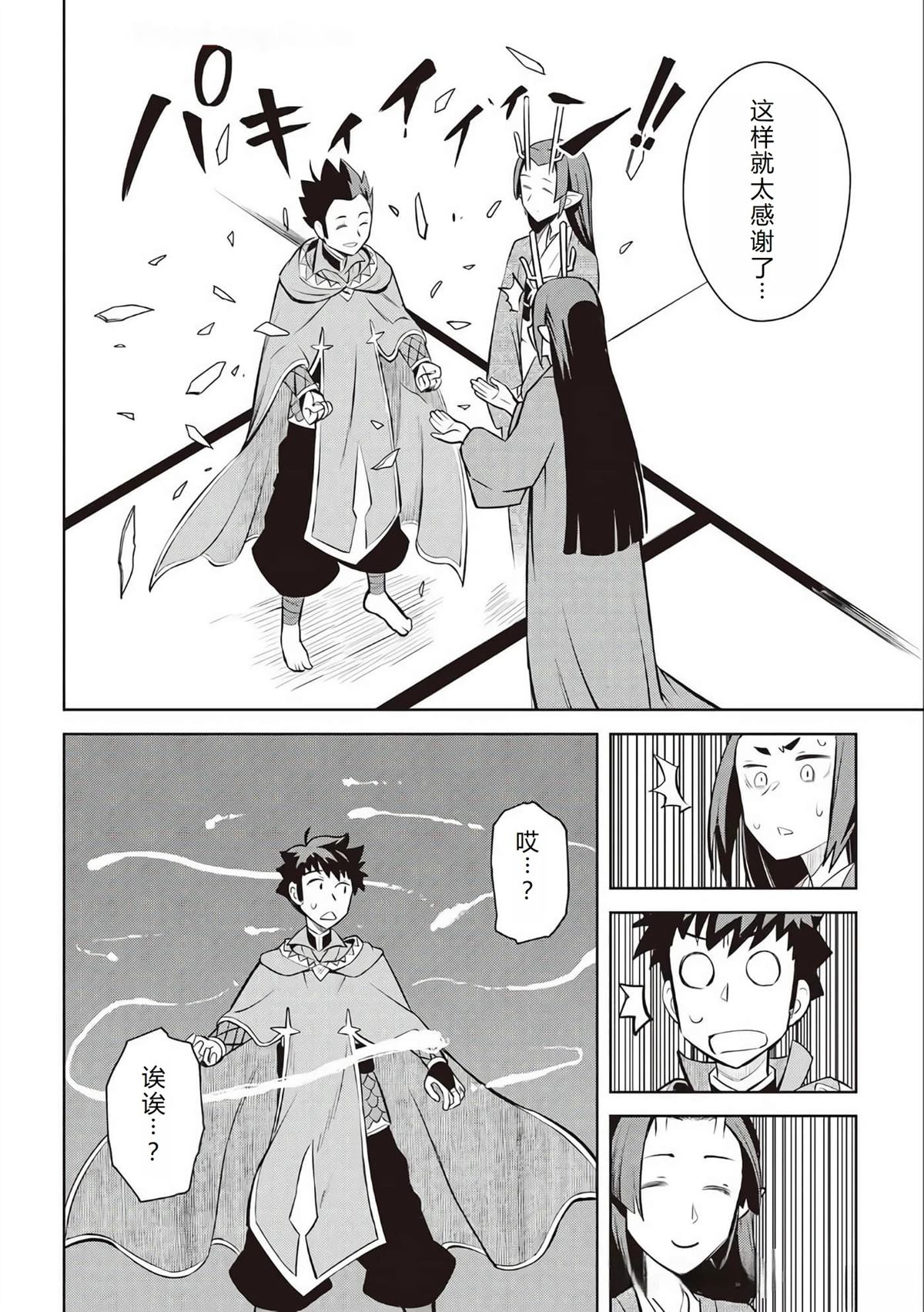 第76话22