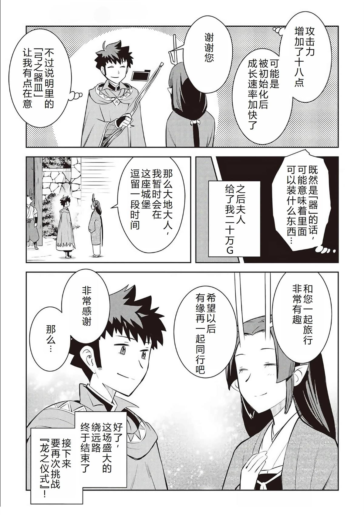 第76话25