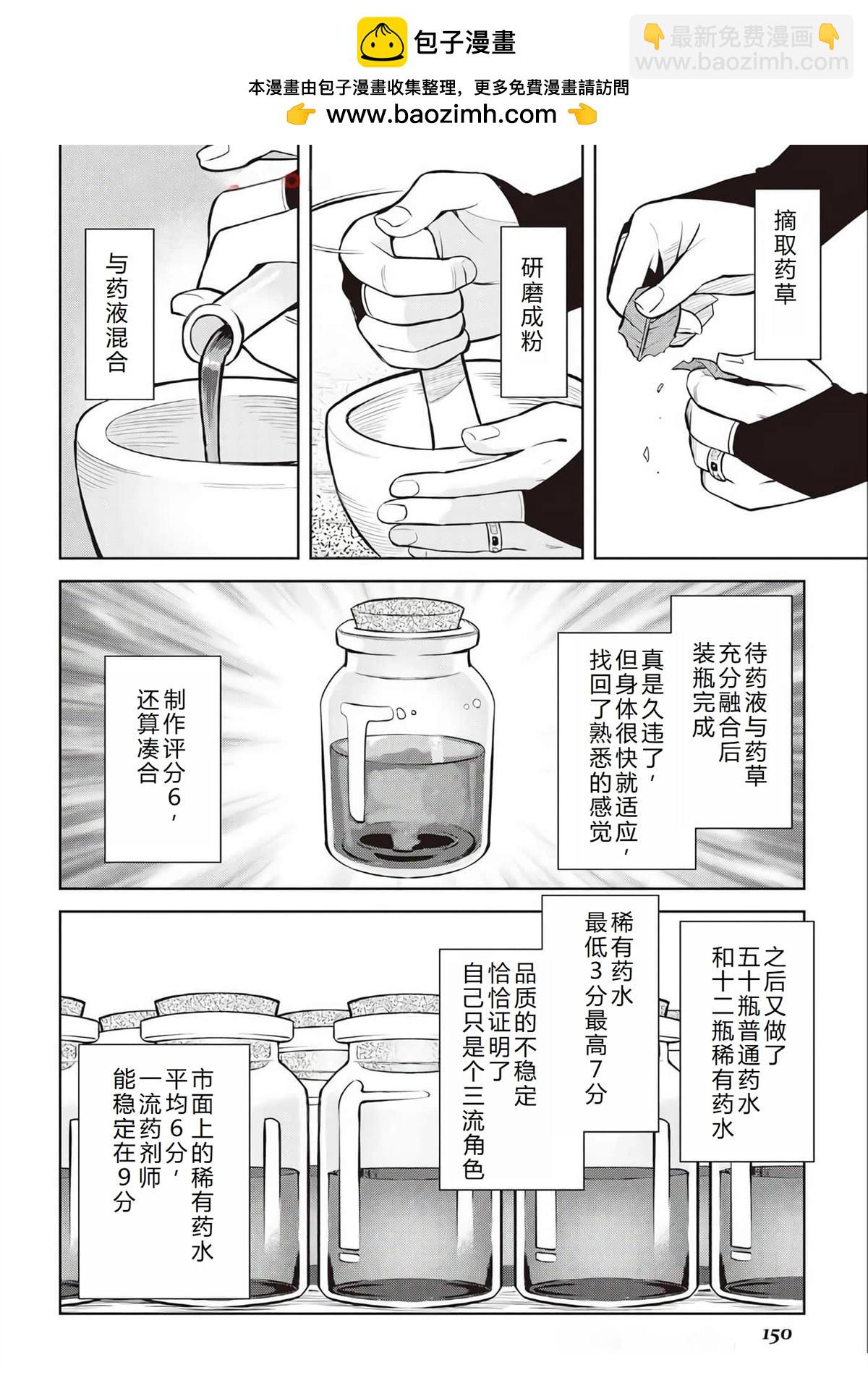 第76话4
