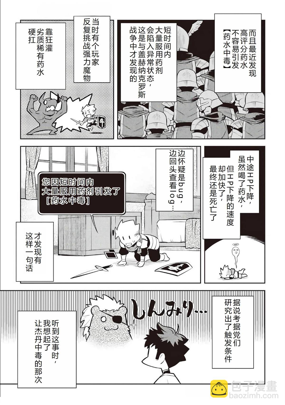 第76话5