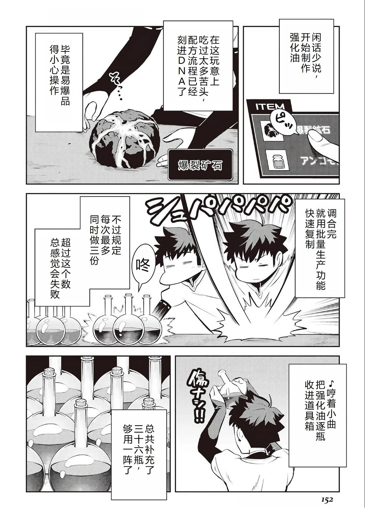 第76话6