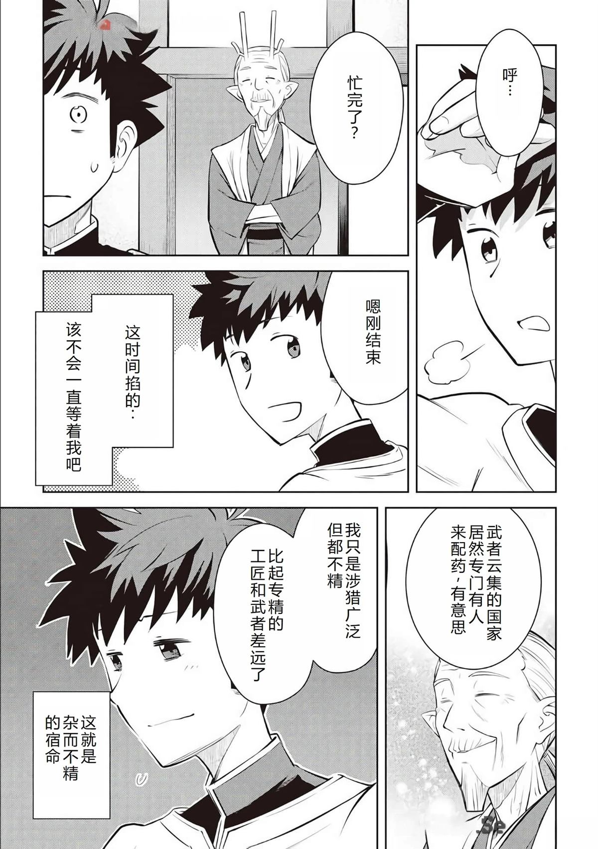 第76话7